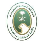 رئاسة الاستخبارات العامة