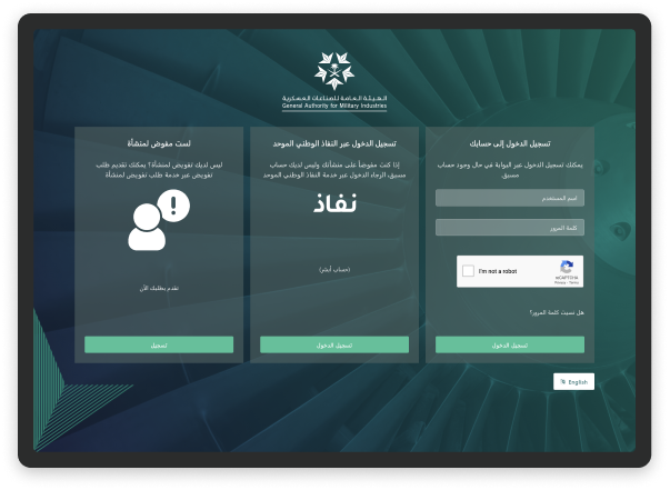 The National Military Industries Portal