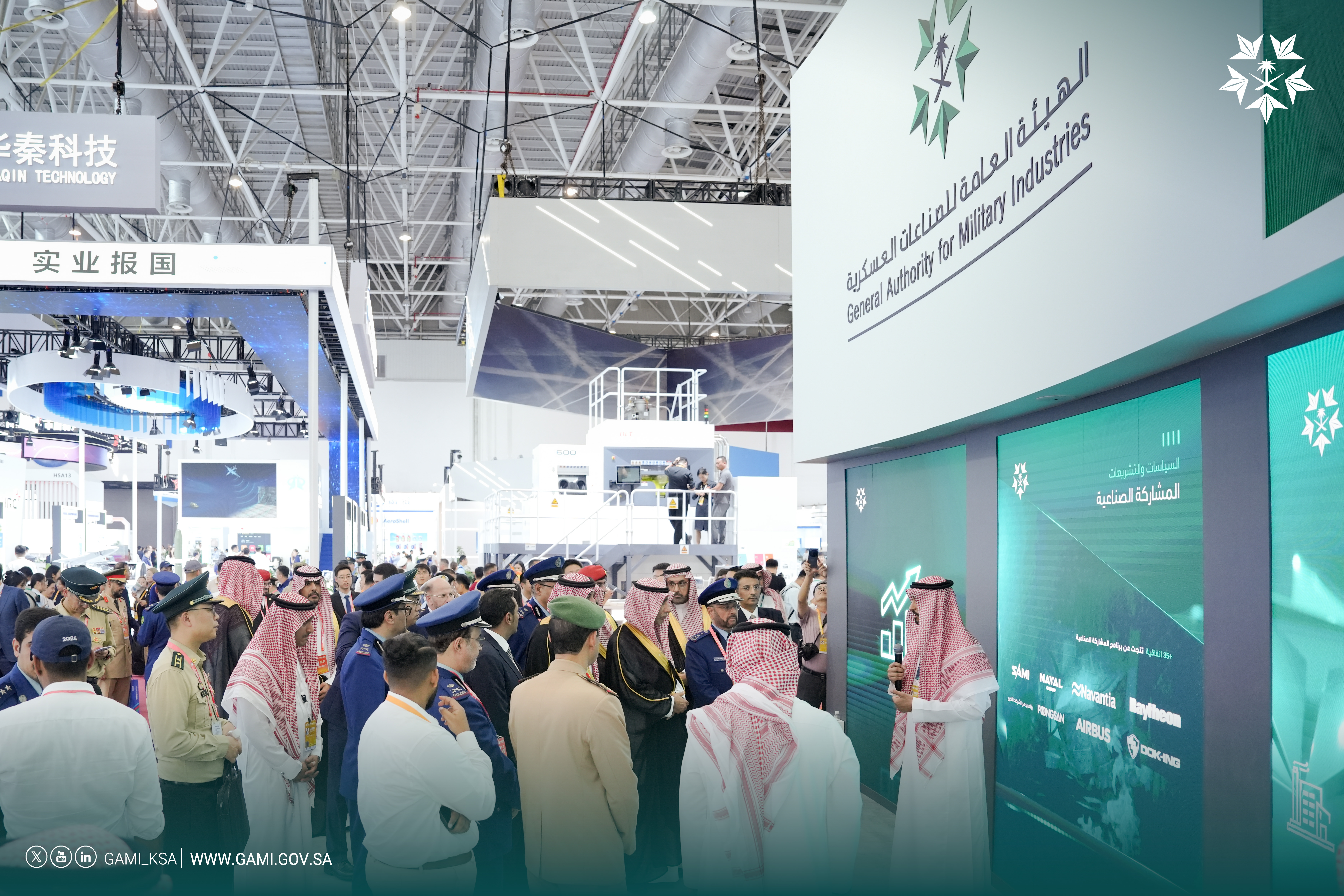 معرض الصين الدولي للطيران والفضاء 2024