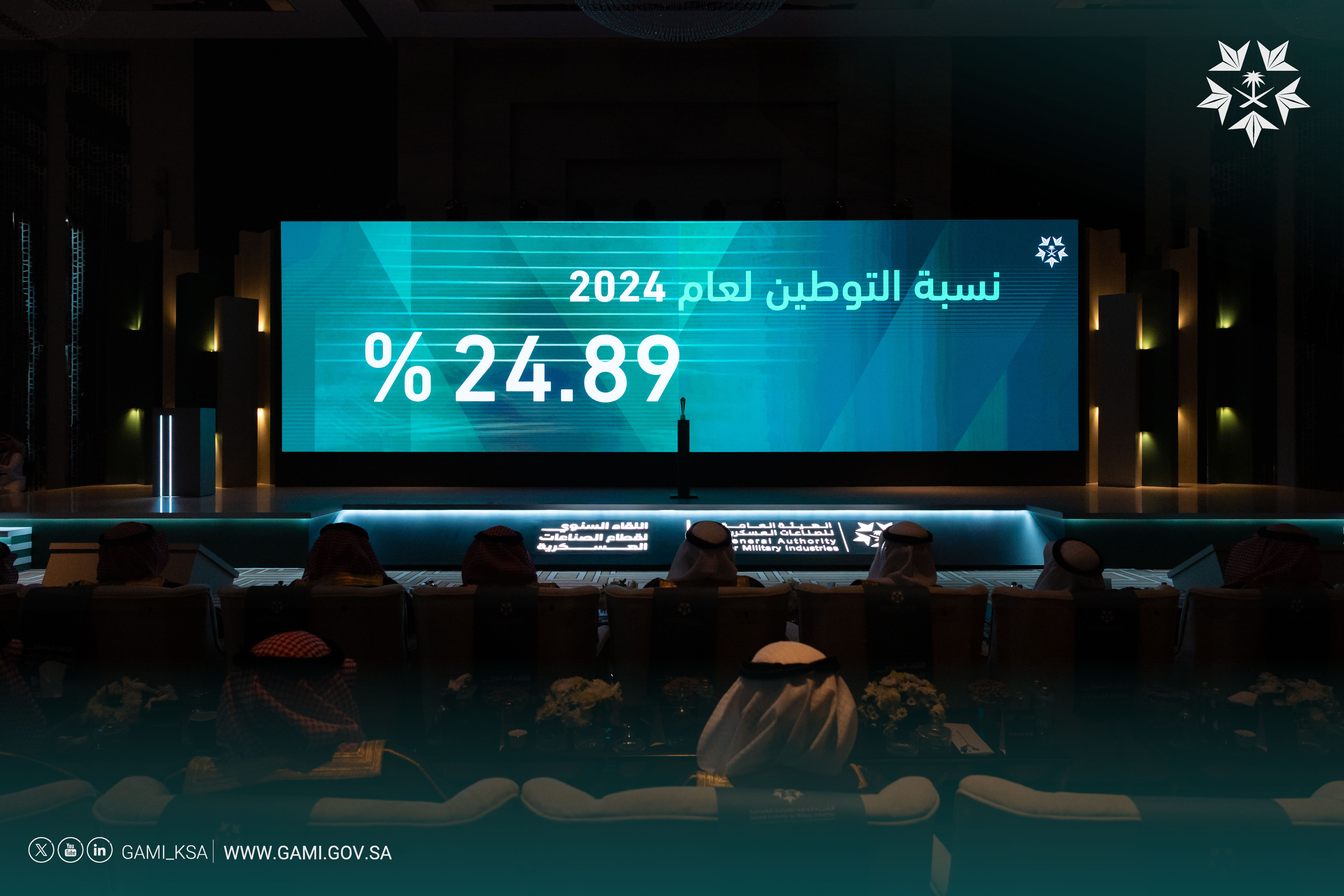 اللقاء السنوي لقطاع الصناعات العسكرية 2025