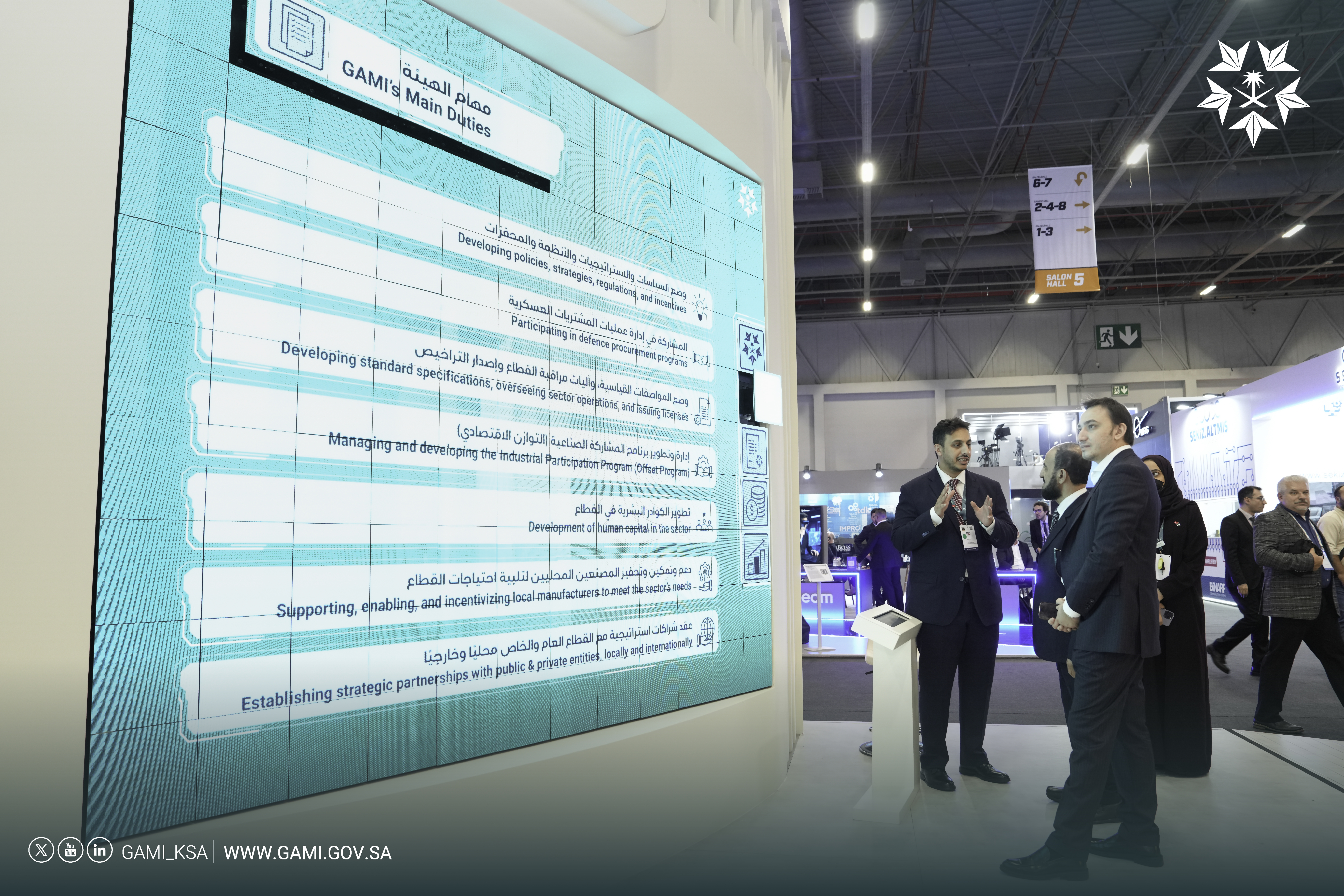 معرض الصناعات الدفاعية الدولي "آيدف 2025"