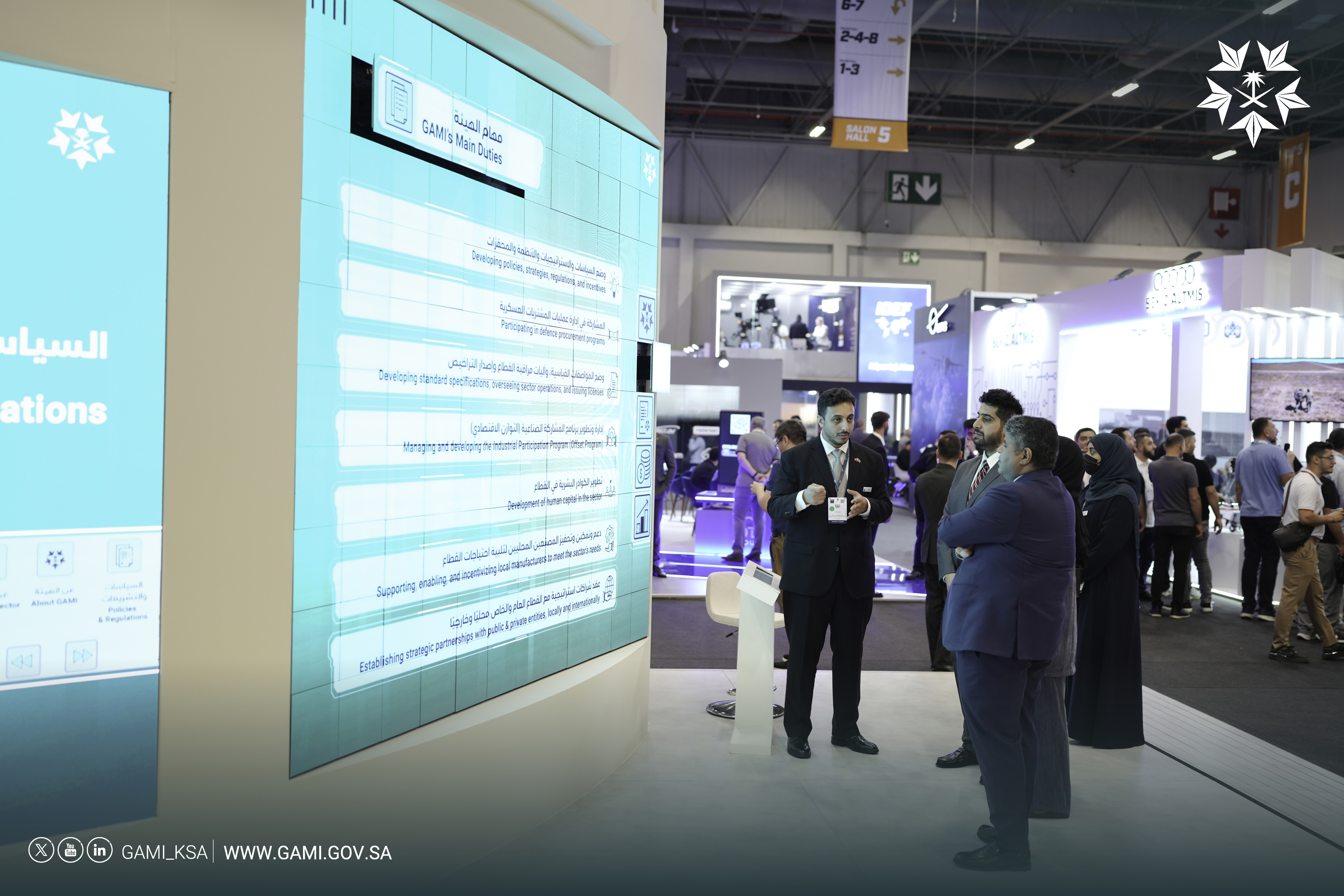 معرض الصناعات الدفاعية الدولي "آيدف 2025"