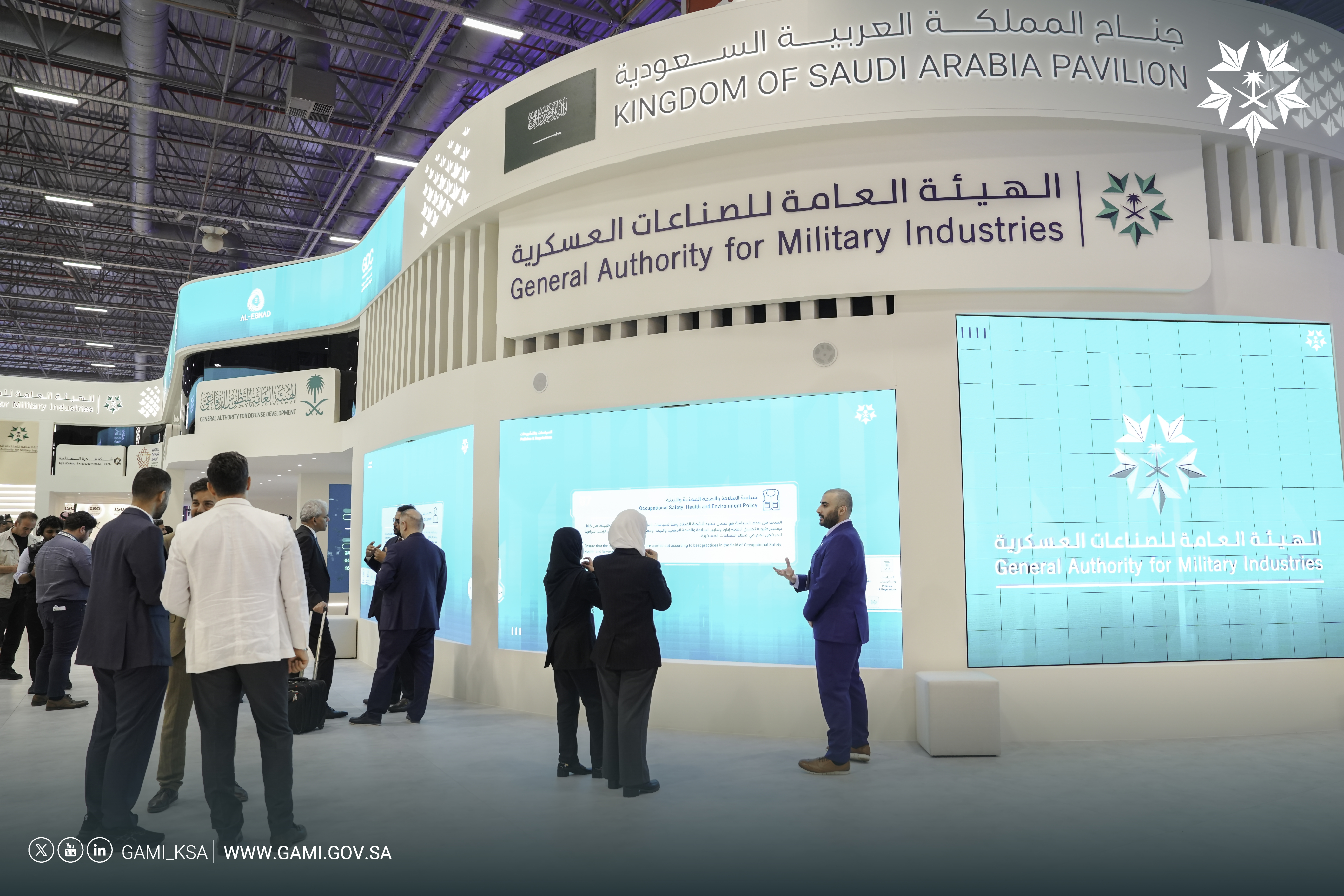 معرض الصناعات الدفاعية الدولي "آيدف 2025"