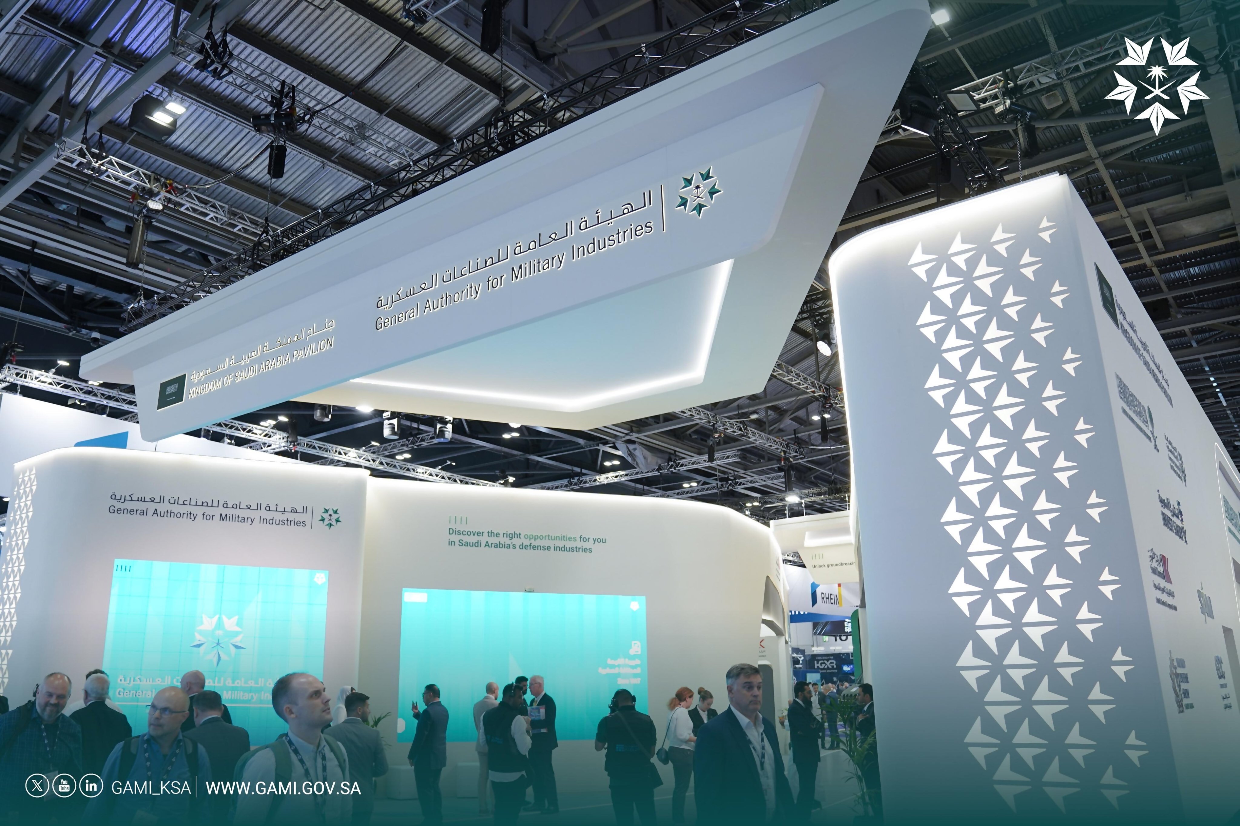 معرض الدفاع والأمن الدولي 2025