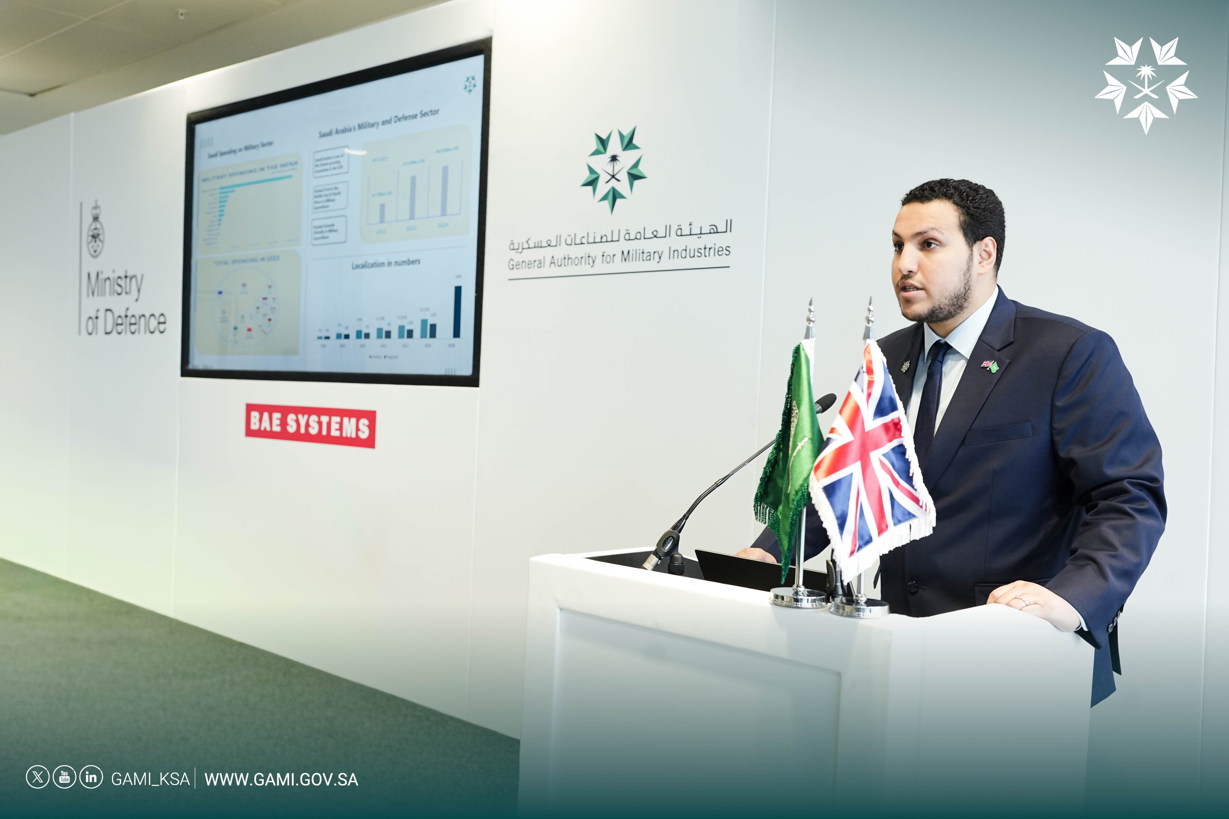 معرض الدفاع والأمن الدولي 2025