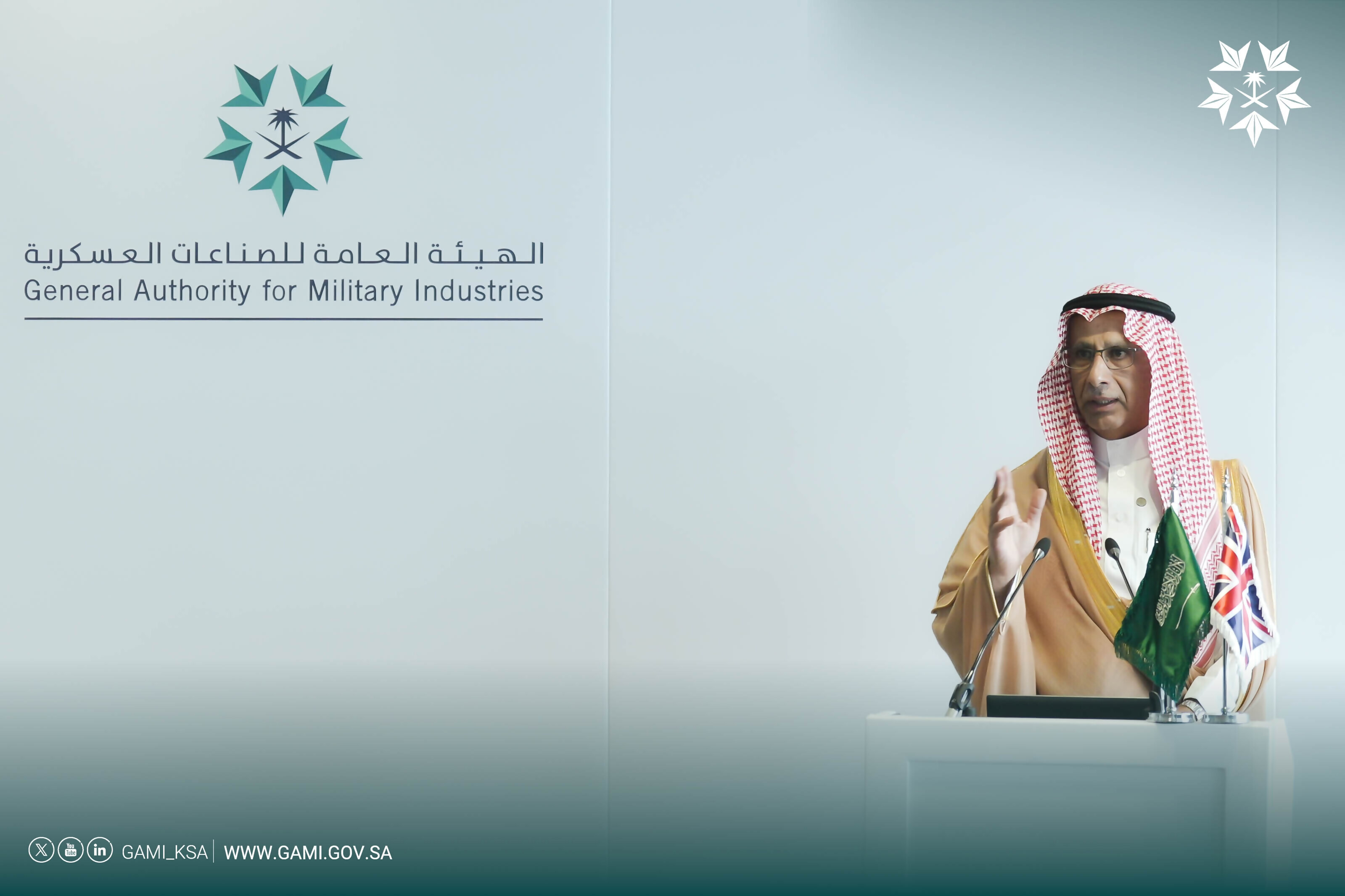 معرض الدفاع والأمن الدولي 2025