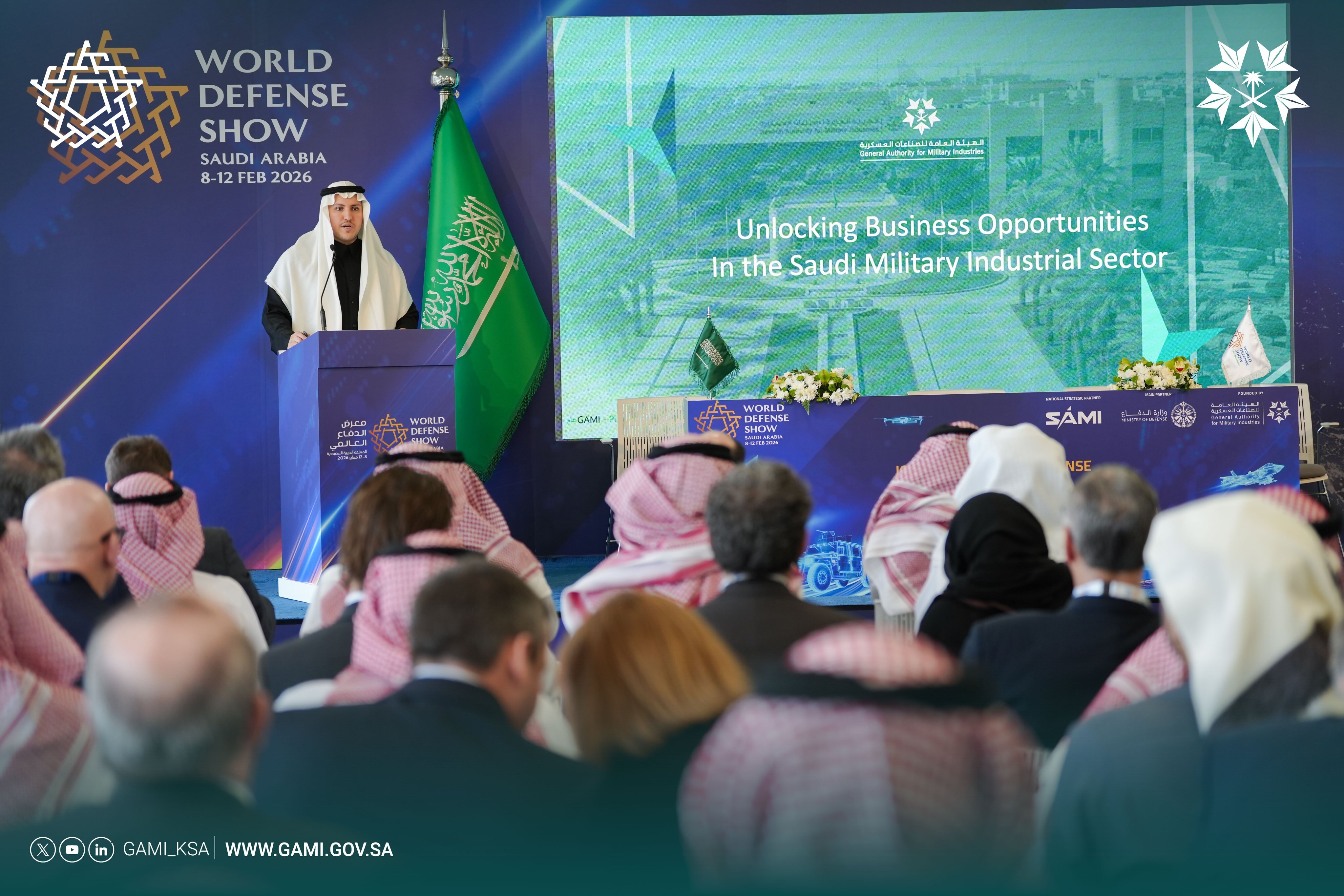 معرض الدفاع العالمي 2026