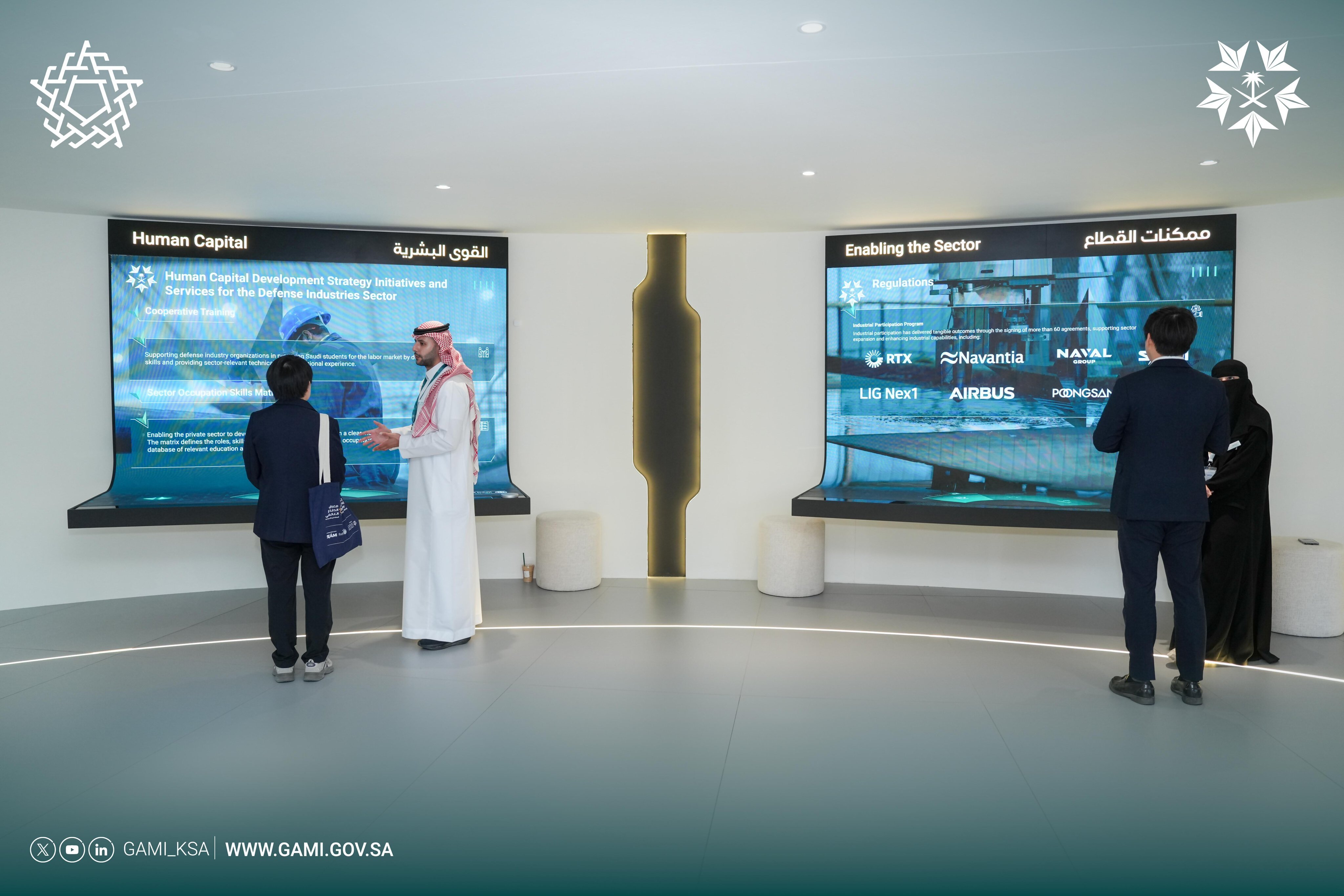 معرض الدفاع العالمي 2026