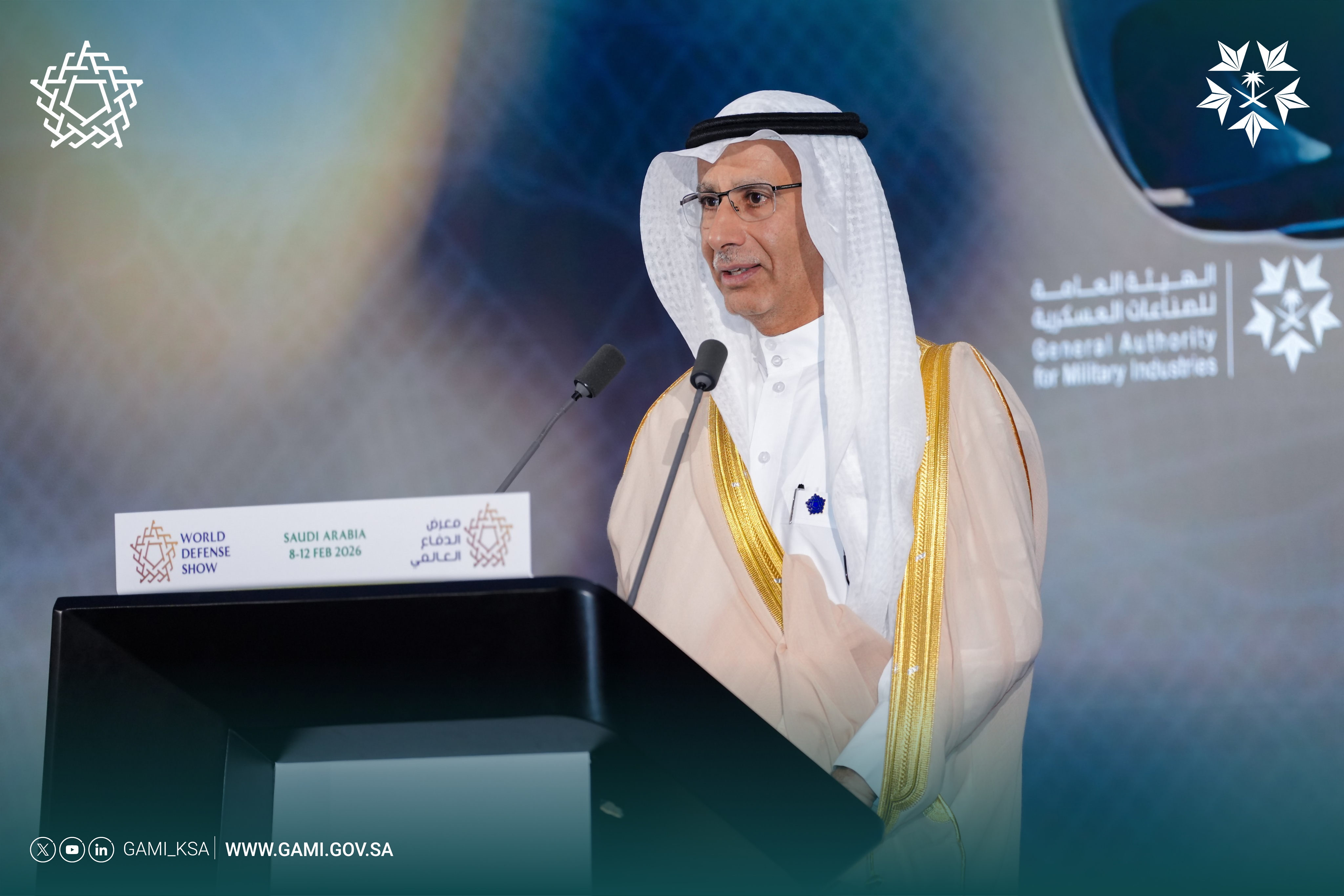 معرض الدفاع العالمي 2026