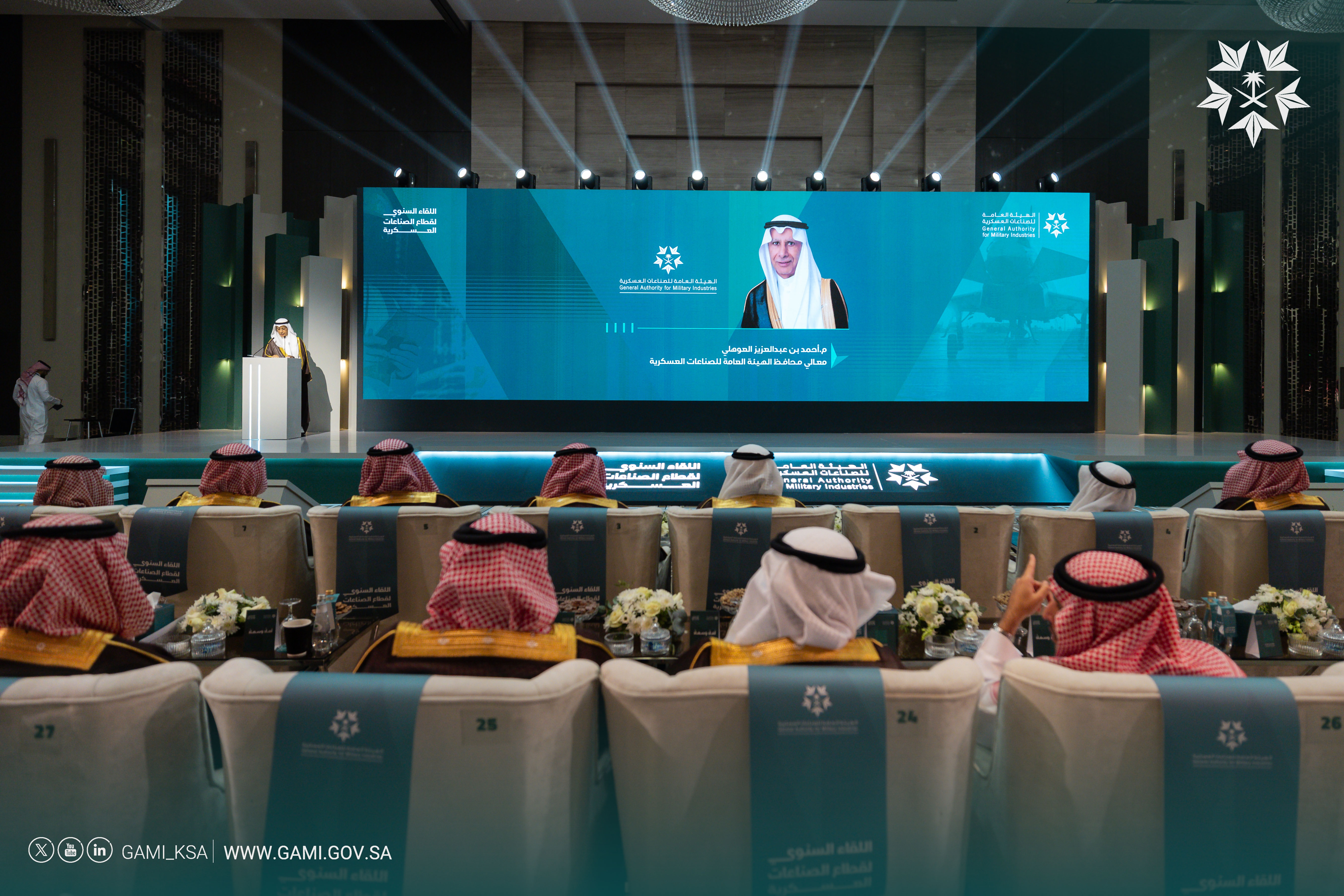 اللقاء السنوي لقطاع الصناعات العسكرية 2025