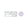 National Industrial Development & Logistics Program