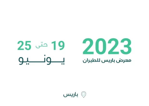 معرض باريس