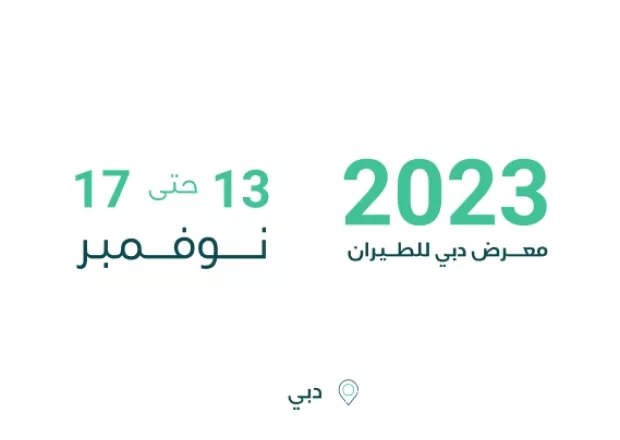 معرض دبي