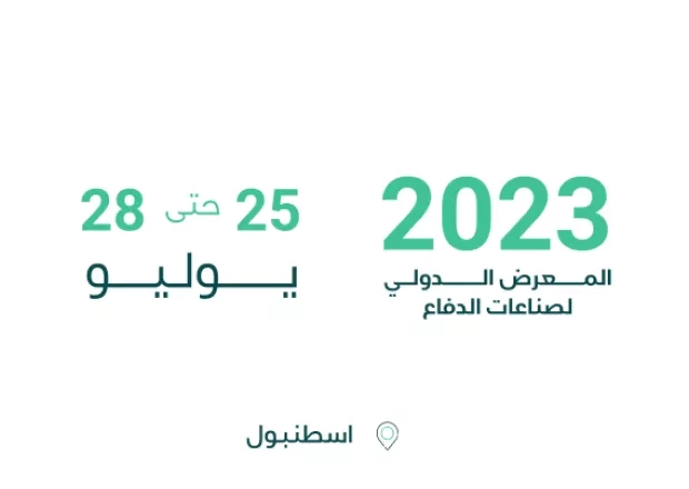 اسطنبول