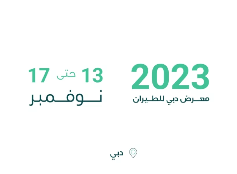 معرض دبي