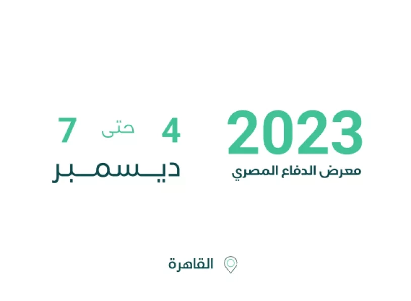 معرض الدفاع المصري